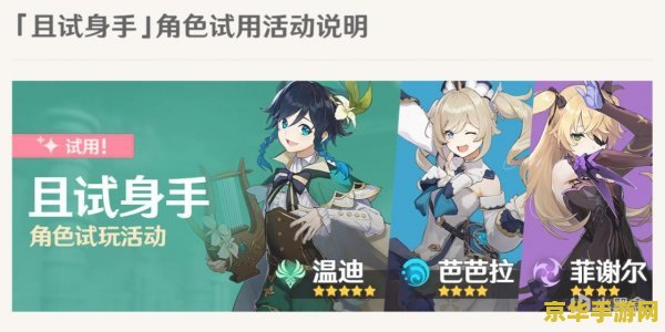 原神迪奥娜可以代替芭芭拉吗 原神迪奥娜可以代替芭芭拉吗