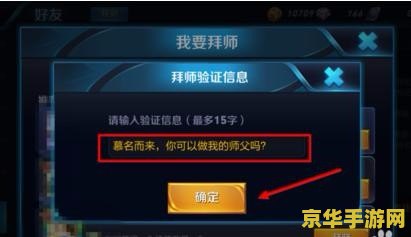 王者荣耀怎么拒绝拜师 王者荣耀怎么拒绝拜师