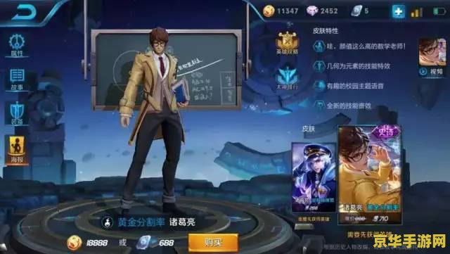 王者荣耀怎么买兰红 王者荣耀中红蓝BUFF的获取与战略意义