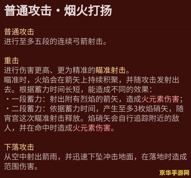 原神宵宫材料 原神宵宫培养材料全解析