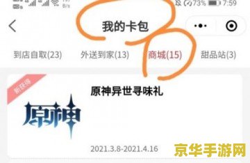 原神肯德基联动兑换码多久到 原神肯德基联动兑换码多久到