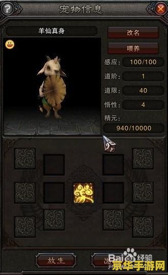 斗战神果子狸 斗战神果子狸深度解析