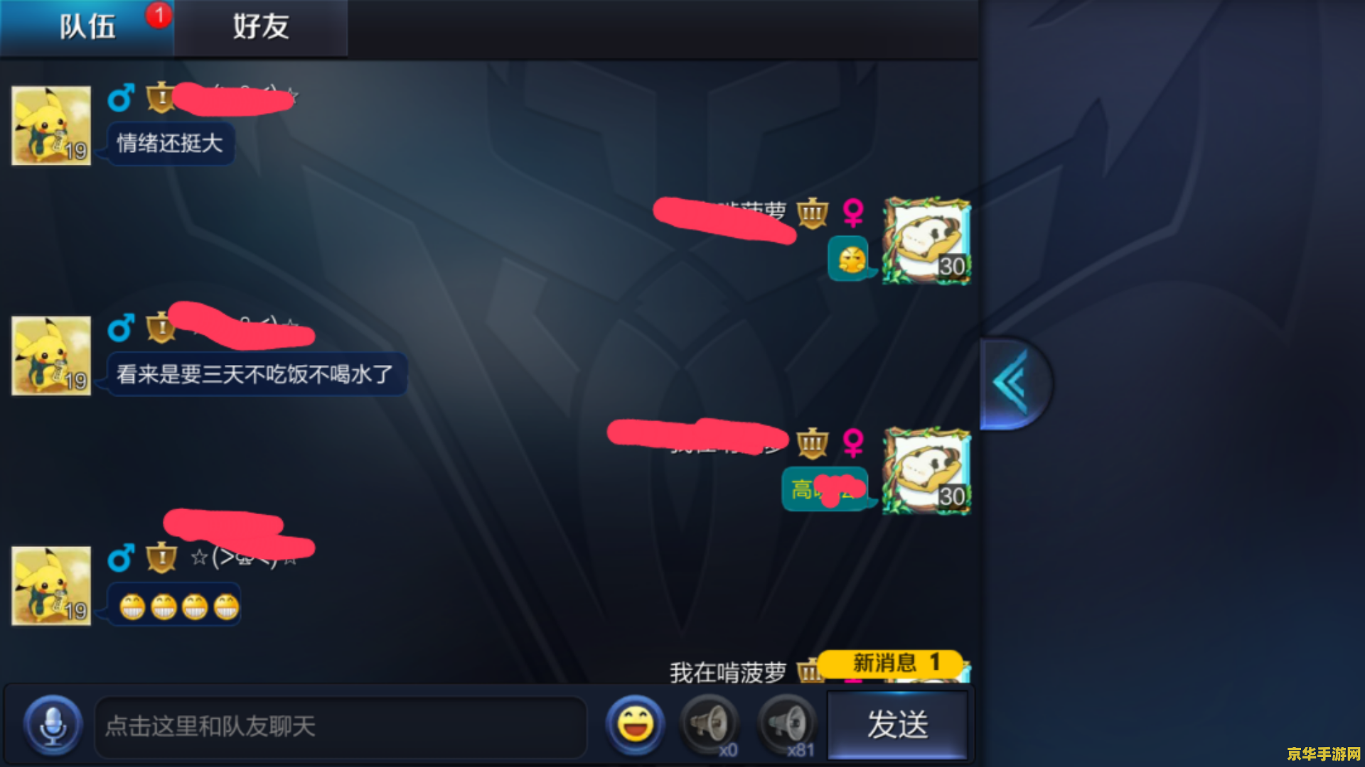 王者荣耀怎么师傅组队 王者荣耀中如何与师傅组队完成任务