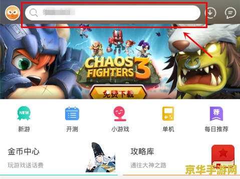 九游游戏中心 九游游戏中心：探索无限乐趣的游戏殿堂