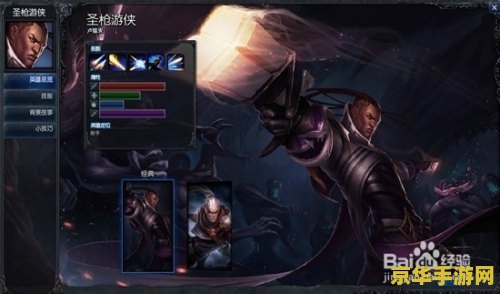 英雄联盟圣枪游侠走哪条线 英雄联盟圣枪游侠走哪条线