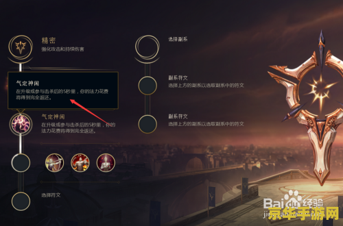 英雄联盟圣枪游侠走哪条线 英雄联盟圣枪游侠走哪条线