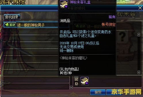 dnf神探npc DNF神探NPC：揭秘地下城与勇士中的神秘角色