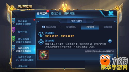 王者荣耀怎么提示保护 王者荣耀：全面提示与保护策略