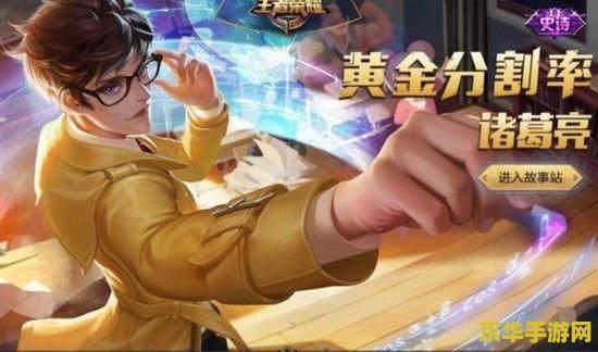 王者荣耀怎么邀请师傅 王者荣耀怎么邀请师傅