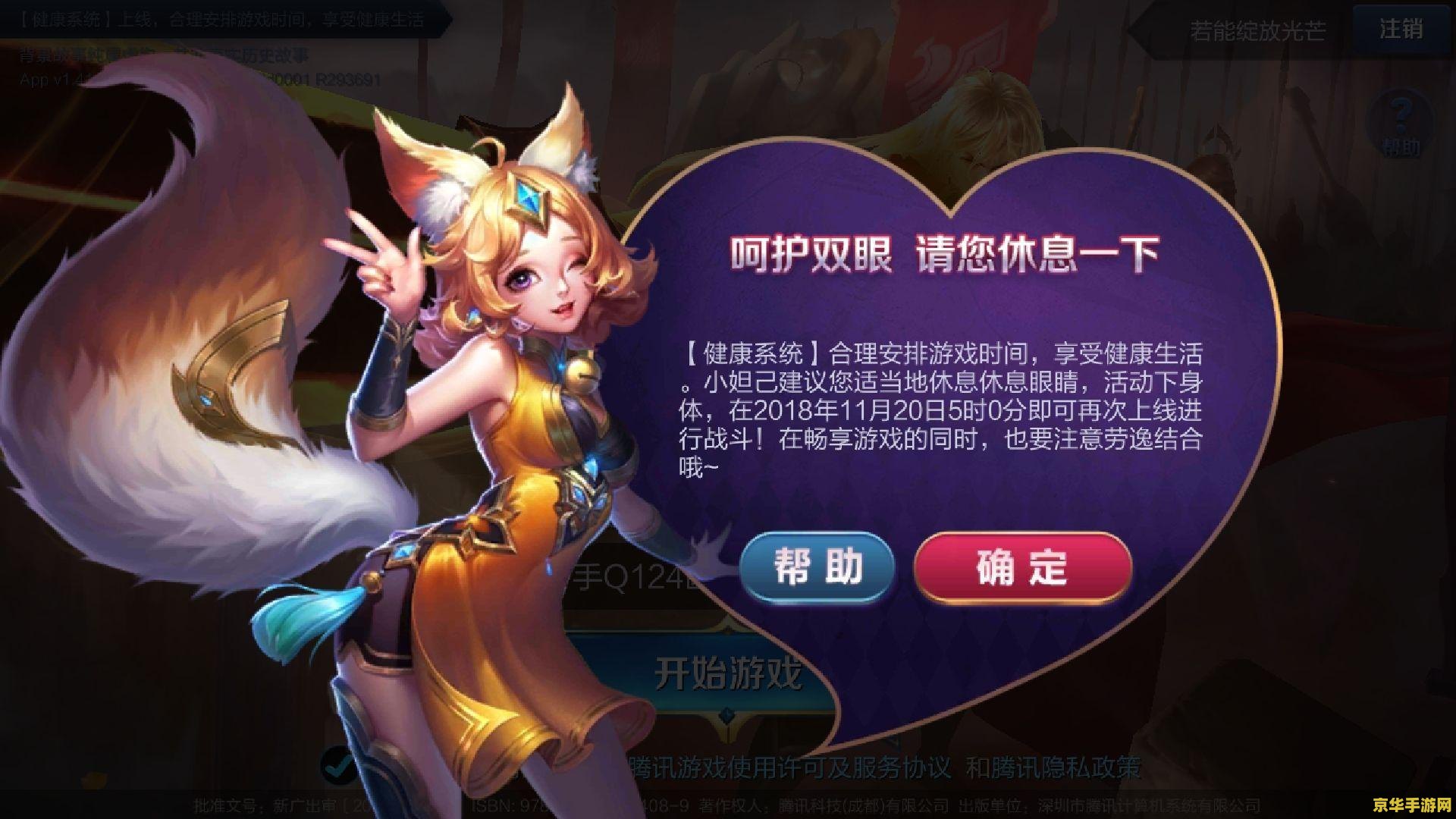 王者荣耀怎么支持增量 王者荣耀如何支持增量下载与更新