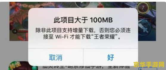 王者荣耀怎么支持增量 王者荣耀如何支持增量下载与更新