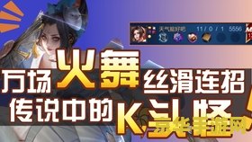 王者荣耀斩杀怎么升级 王者荣耀斩杀怎么升级