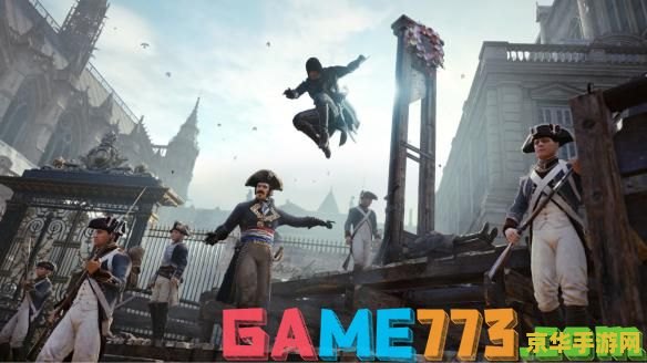 刺客信条大革命百科 刺客信条大革命百科