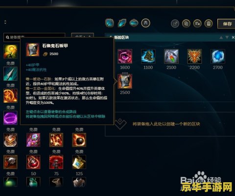 英雄联盟最新塞恩出装 英雄联盟最新塞恩出装攻略