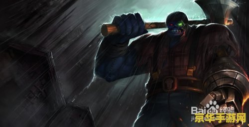 英雄联盟最新塞恩出装 英雄联盟最新塞恩出装攻略