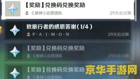 原神老石能换多少原石 原神老石能换多少原石