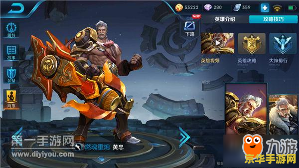 王者荣耀中黄忠怎么玩 王者荣耀中黄忠怎么玩