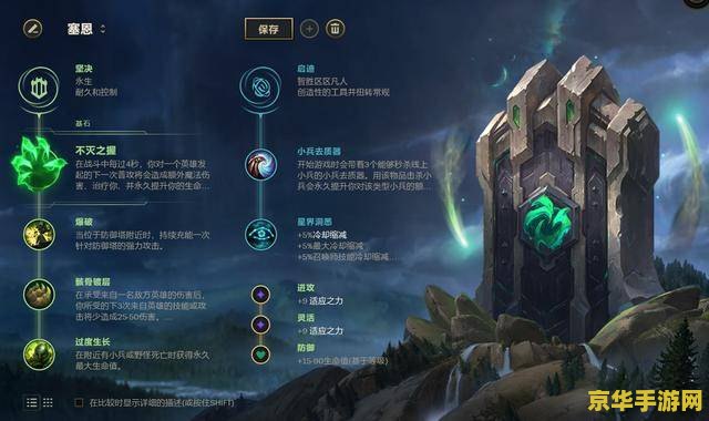 英雄联盟塞恩装备 英雄联盟塞恩装备分析