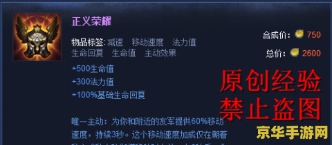 英雄联盟塞恩装备 英雄联盟塞恩装备分析