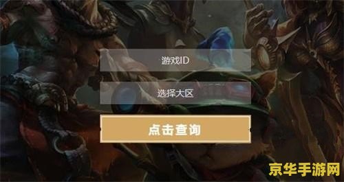 英雄联盟隐藏分查询系统 英雄联盟隐藏分查询系统详解