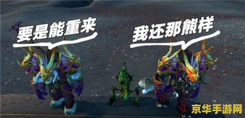 魔兽历史 魔兽历史深度解析