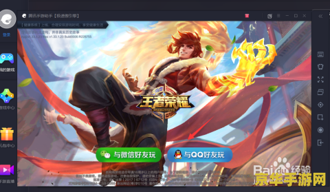 有电脑怎么玩王者荣耀 有电脑怎么玩王者荣耀