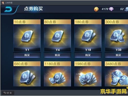 怎么充值王者荣耀点券 怎么充值王者荣耀点券