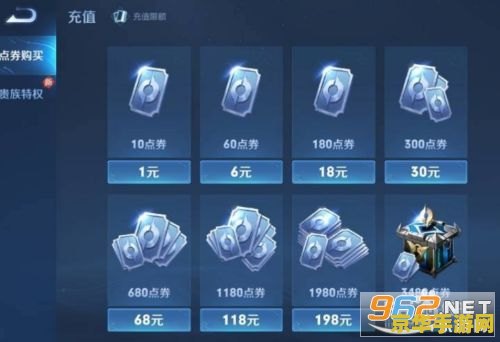 怎么用点卡充王者荣耀 如何使用点卡充值王者荣耀