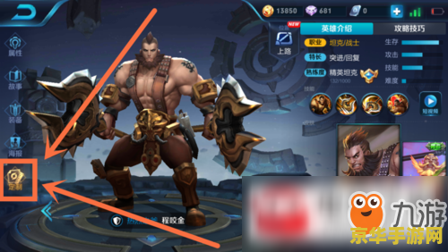 怎么做王者荣耀动作 怎么做王者荣耀动作