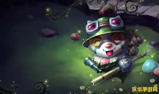 英雄联盟提莫最多种多少蘑菇 英雄联盟提莫最多种多少蘑菇