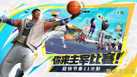 街头篮球 加速 街头篮球 加速：速度与技巧的激情碰撞