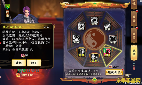 胡莱三国技能合成 胡莱三国技能合成深度解析