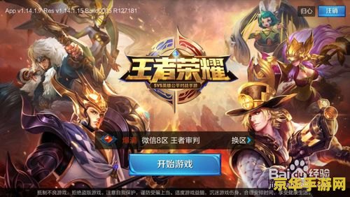 今天王者荣耀怎么了 今天王者荣耀怎么了