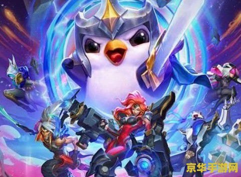 英雄联盟决斗大师羁绊 英雄联盟决斗大师羁绊深度解析