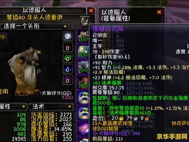 wow奥杜尔的圣物 魔兽世界：奥杜尔的圣物深度解析