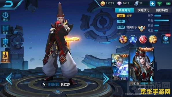 狄仁杰王者荣耀怎么玩 狄仁杰王者荣耀玩法攻略