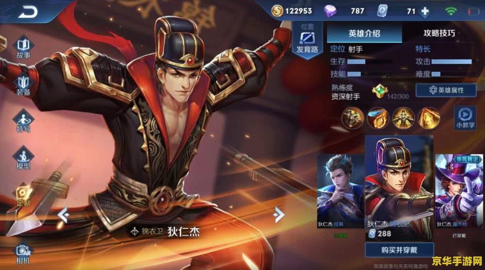 狄仁杰王者荣耀怎么玩 狄仁杰王者荣耀玩法攻略