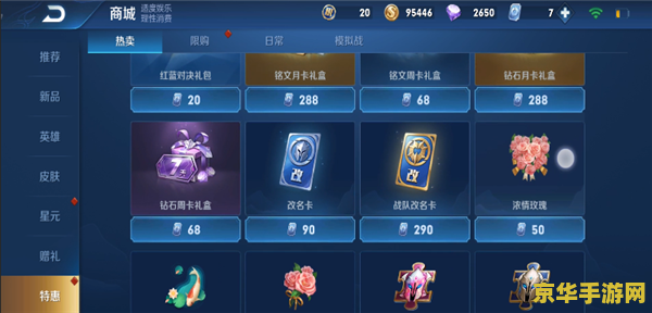 改名卡王者荣耀怎么送 王者荣耀改名卡赠送指南