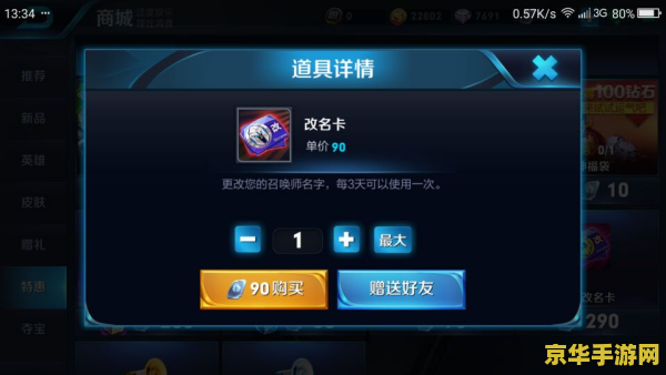 改名卡王者荣耀怎么送 王者荣耀改名卡赠送指南