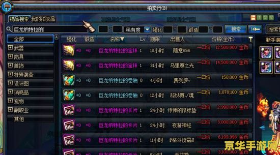 dnf附魔材料 DNF附魔材料详解
