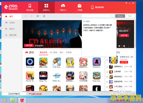 海马怎么更新王者荣耀 海马助手更新王者荣耀指南