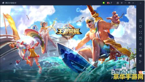 电脑的王者荣耀怎么玩 电脑的王者荣耀怎么玩
