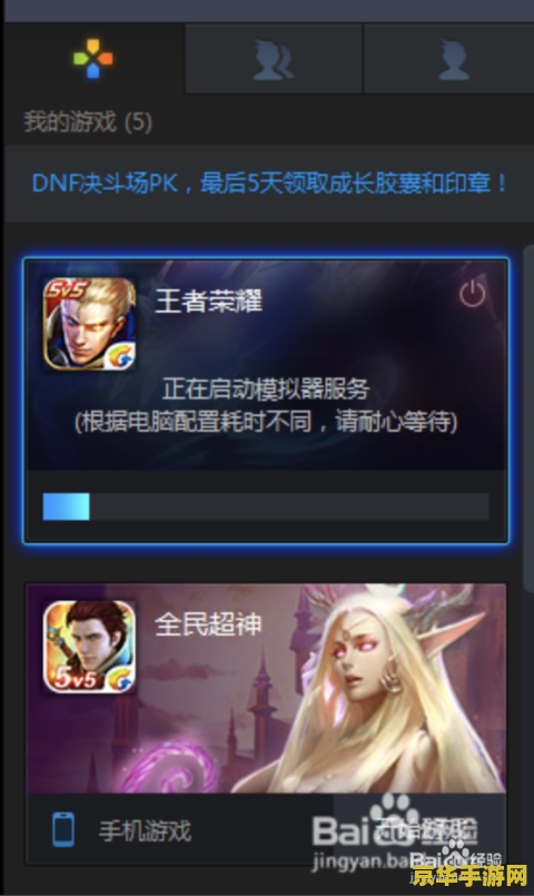 电脑上王者荣耀怎么走 电脑上王者荣耀的操作指南