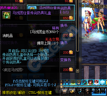 dnf疯狂马戏团 DNF疯狂马戏团：奇幻与挑战的盛宴