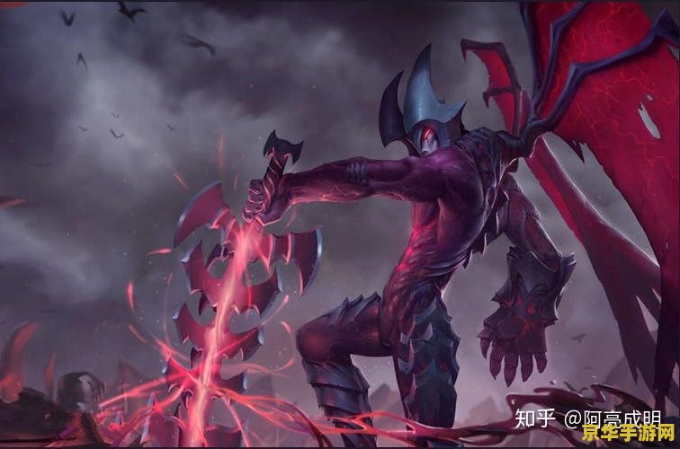 英雄联盟手游有暗裔剑魔 英雄联盟手游引入暗裔剑魔，重塑MOBA战场新体验