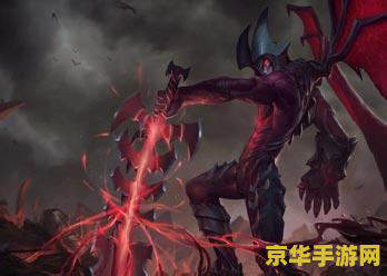 英雄联盟暗裔剑魔源计划 英雄联盟暗裔剑魔源计划皮肤深度解析