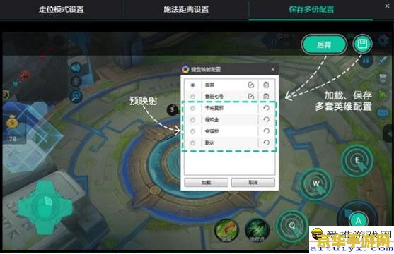 电脑王者荣耀怎么按键 电脑王者荣耀按键设置指南