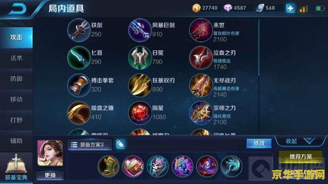 电脑王者荣耀怎么按键 电脑王者荣耀按键设置指南