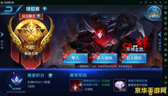 电脑王者荣耀怎么玩 电脑王者荣耀怎么玩