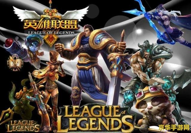 英雄联盟禁言队友 <h1>英雄联盟禁言队友现象分析</h1>